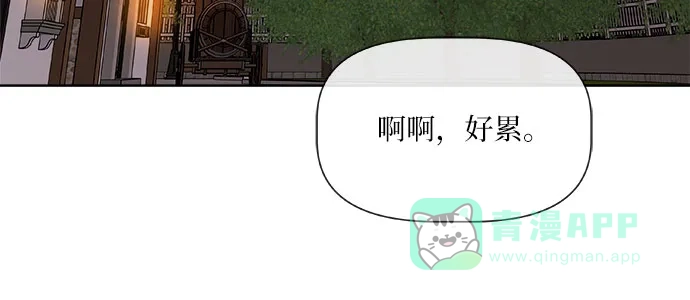 皇女的珠宝盒 第9话 第26页