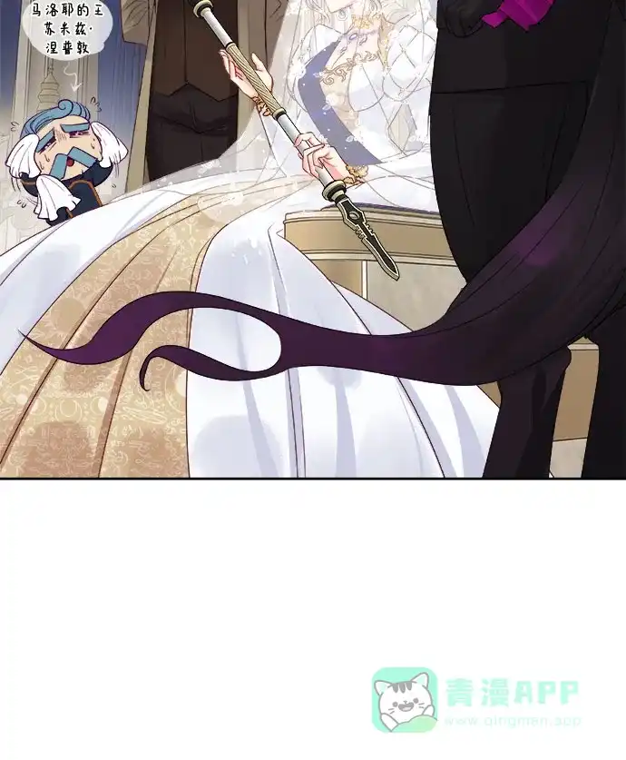 皇女的珠宝盒 第9话 第62页