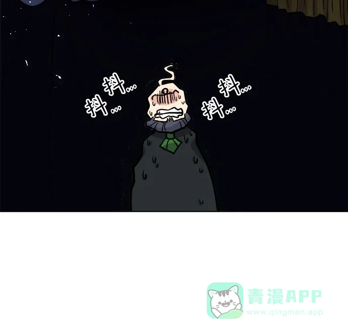 皇女的珠宝盒 第9话 第50页