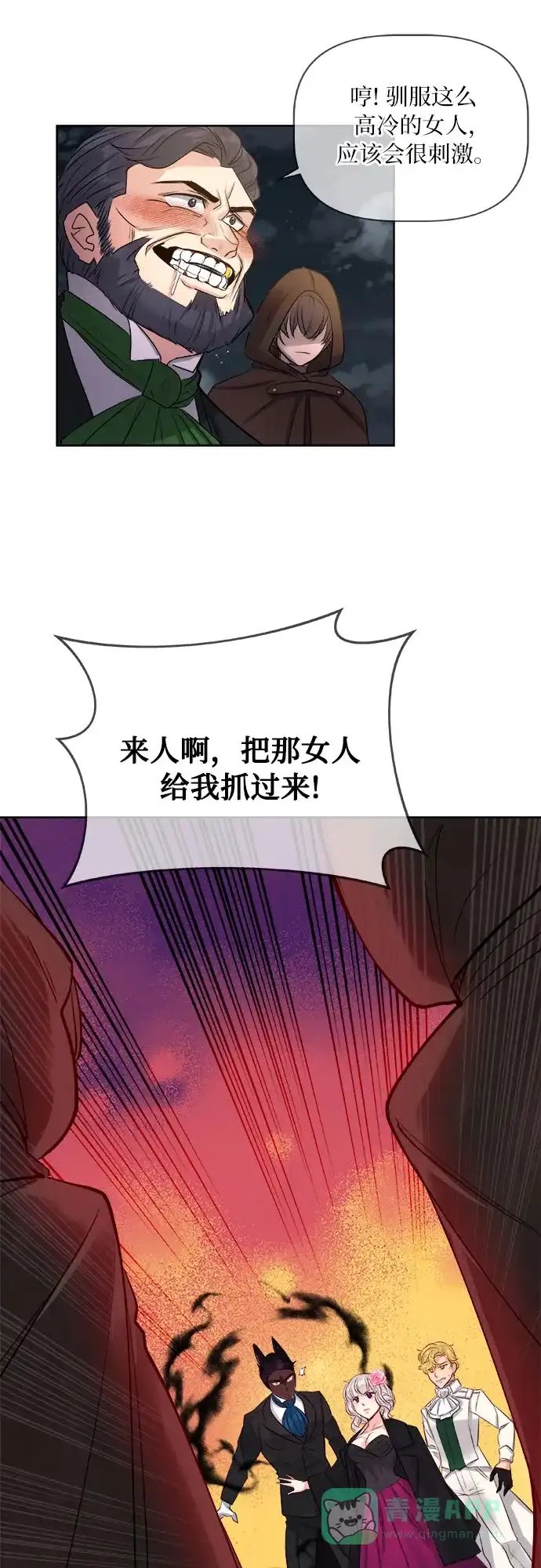 皇女的珠宝盒 第9话 第33页