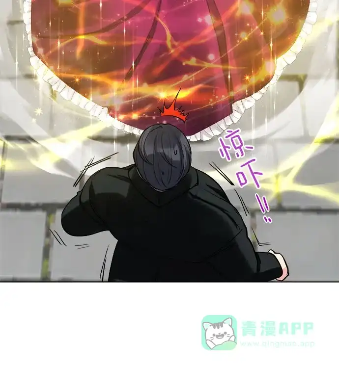 皇女的珠宝盒 第9话 第37页