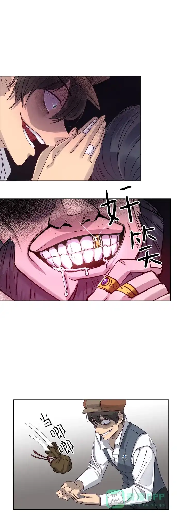 皇女的珠宝盒 第9话 第23页