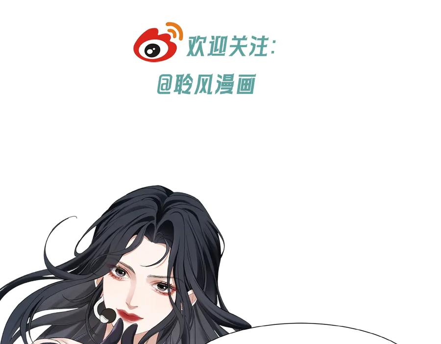 完美爱豆沦陷手册 - 第16话 心里的一束光 第98页