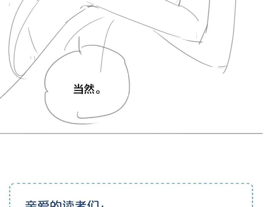 完美爱豆沦陷手册 - 第16话 心里的一束光 第96页