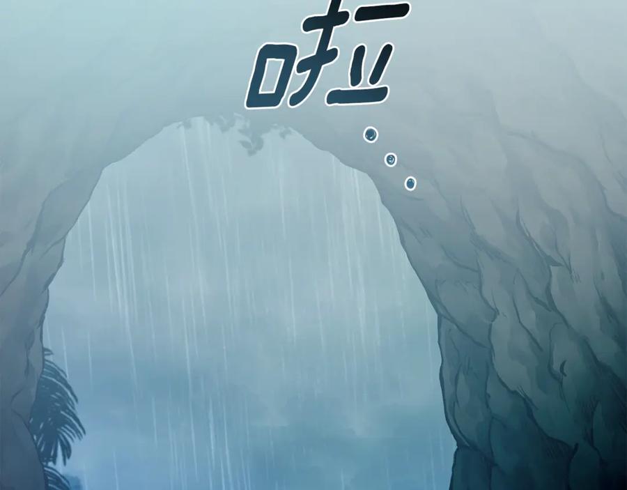 野林·狂爱 第45话 终于相见 第58页
