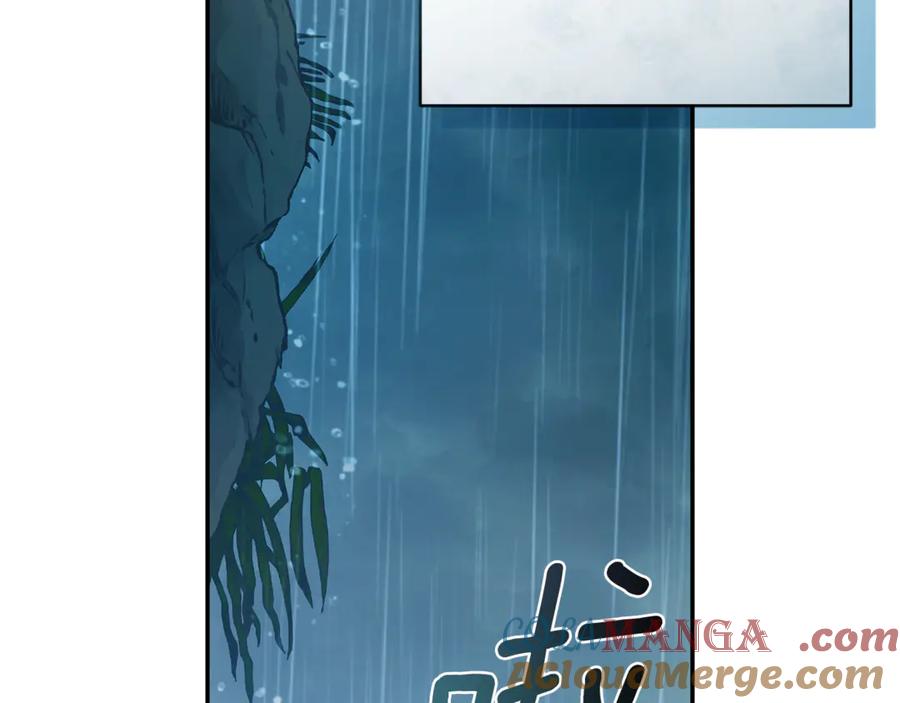 野林·狂爱 第45话 终于相见 第49页