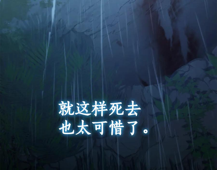 野林·狂爱 第45话 终于相见 第55页