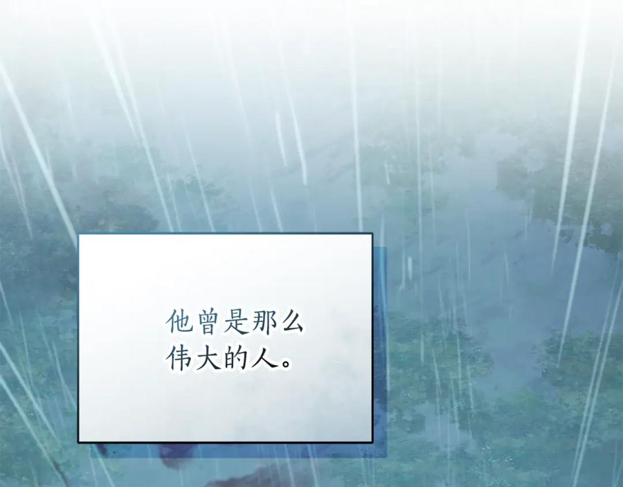 野林·狂爱 第45话 终于相见 第52页