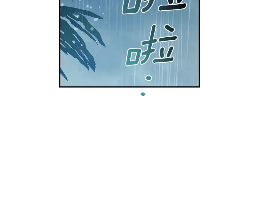 野林·狂爱 第45话 终于相见 第50页