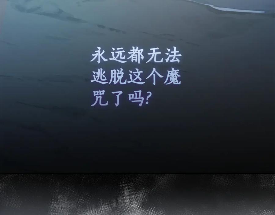 野林·狂爱 第45话 终于相见 第84页