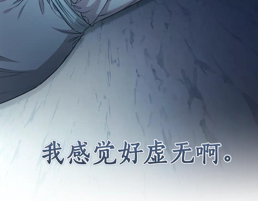 野林·狂爱 第45话 终于相见 第46页
