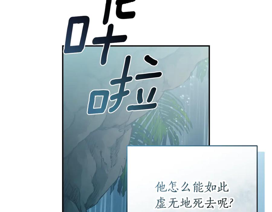 野林·狂爱 第45话 终于相见 第48页