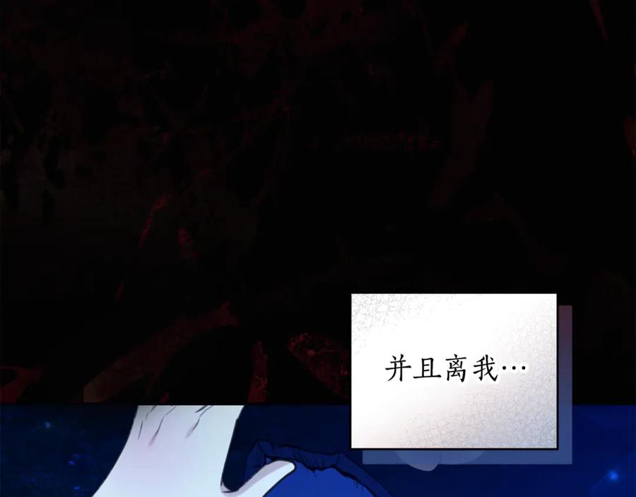 野林·狂爱 第45话 终于相见 第70页