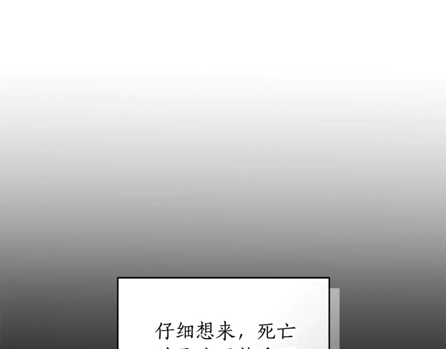 野林·狂爱 第45话 终于相见 第64页