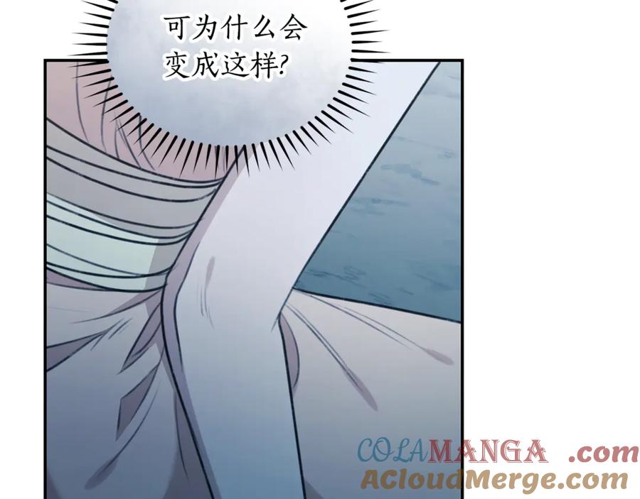 野林·狂爱 第45话 终于相见 第61页