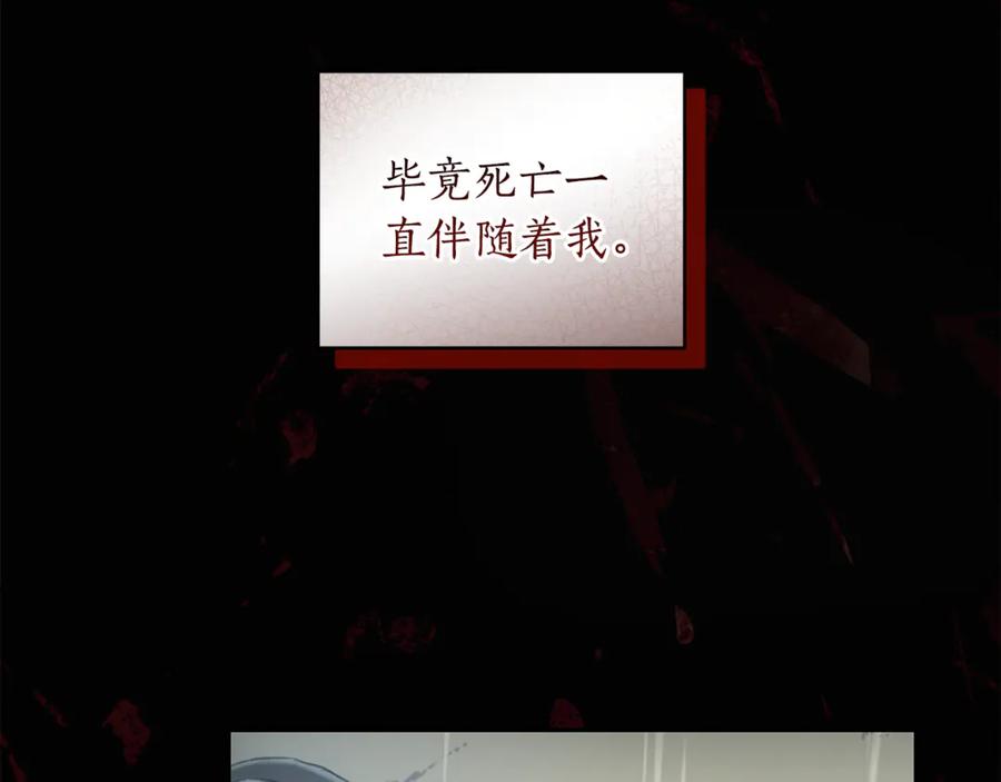 野林·狂爱 第45话 终于相见 第67页
