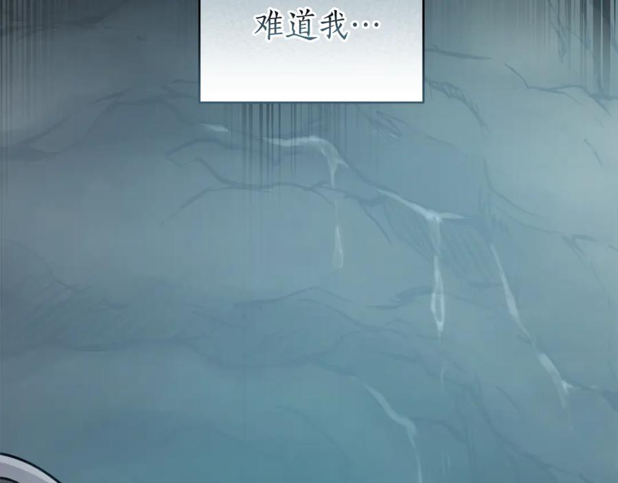 野林·狂爱 第45话 终于相见 第78页