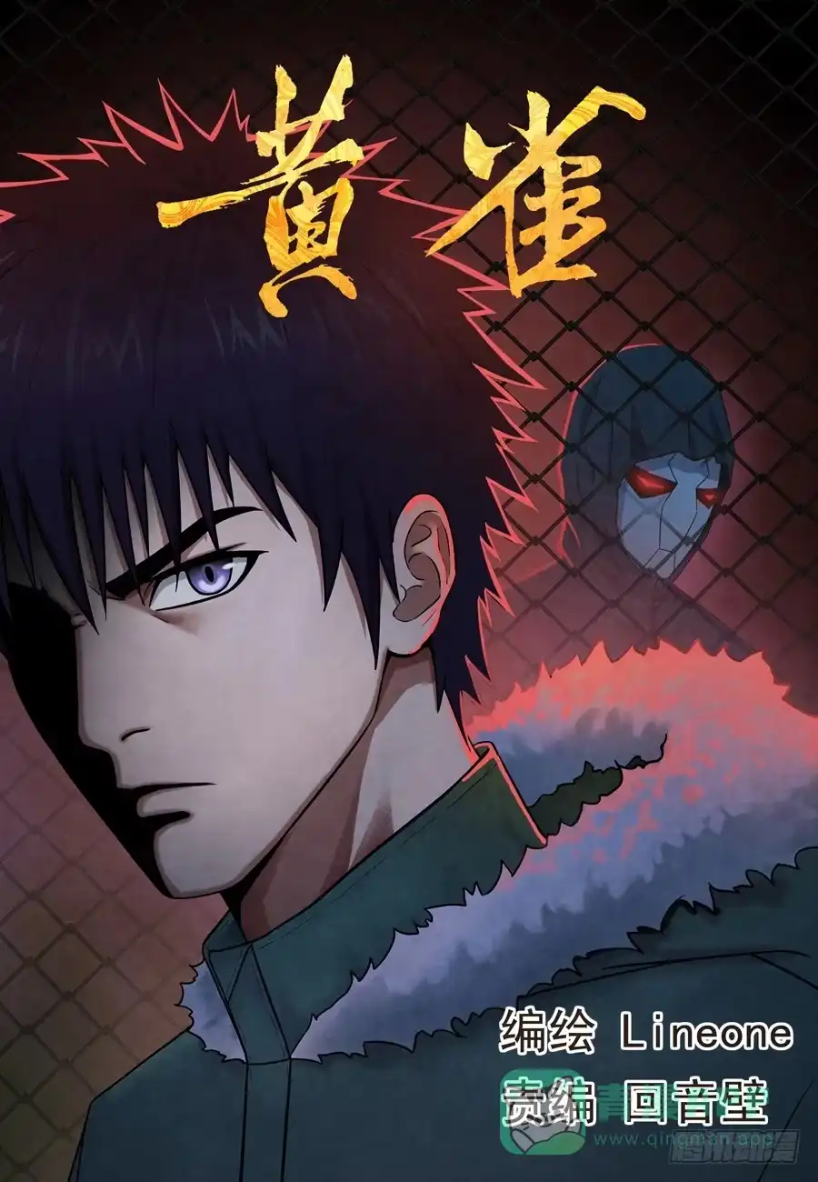 《黄雀》预告 第1页
