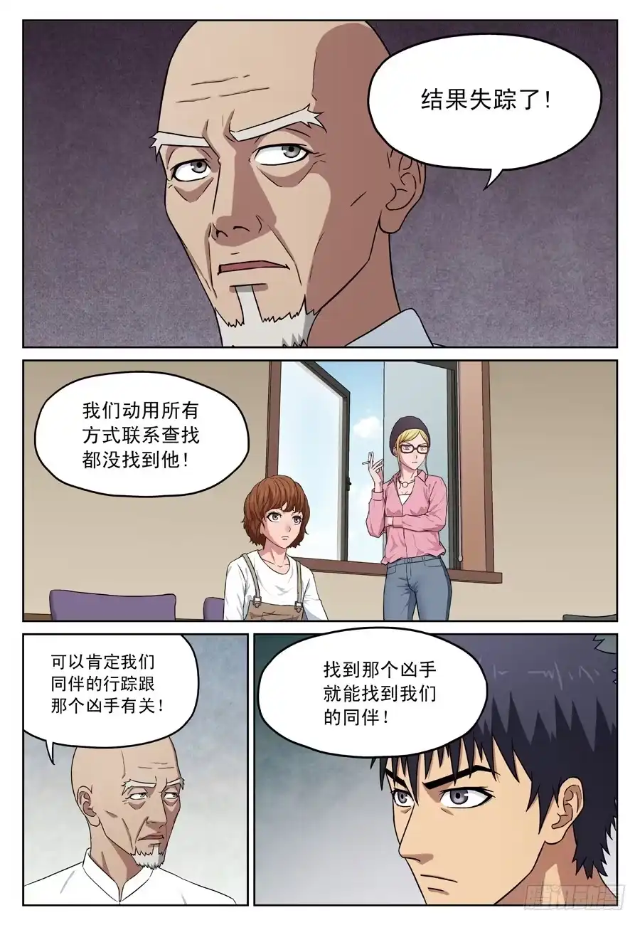 《黄雀》来龙去脉 第8页