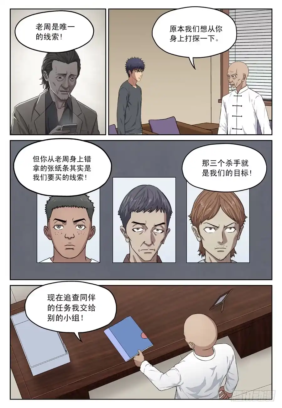 《黄雀》来龙去脉 第9页