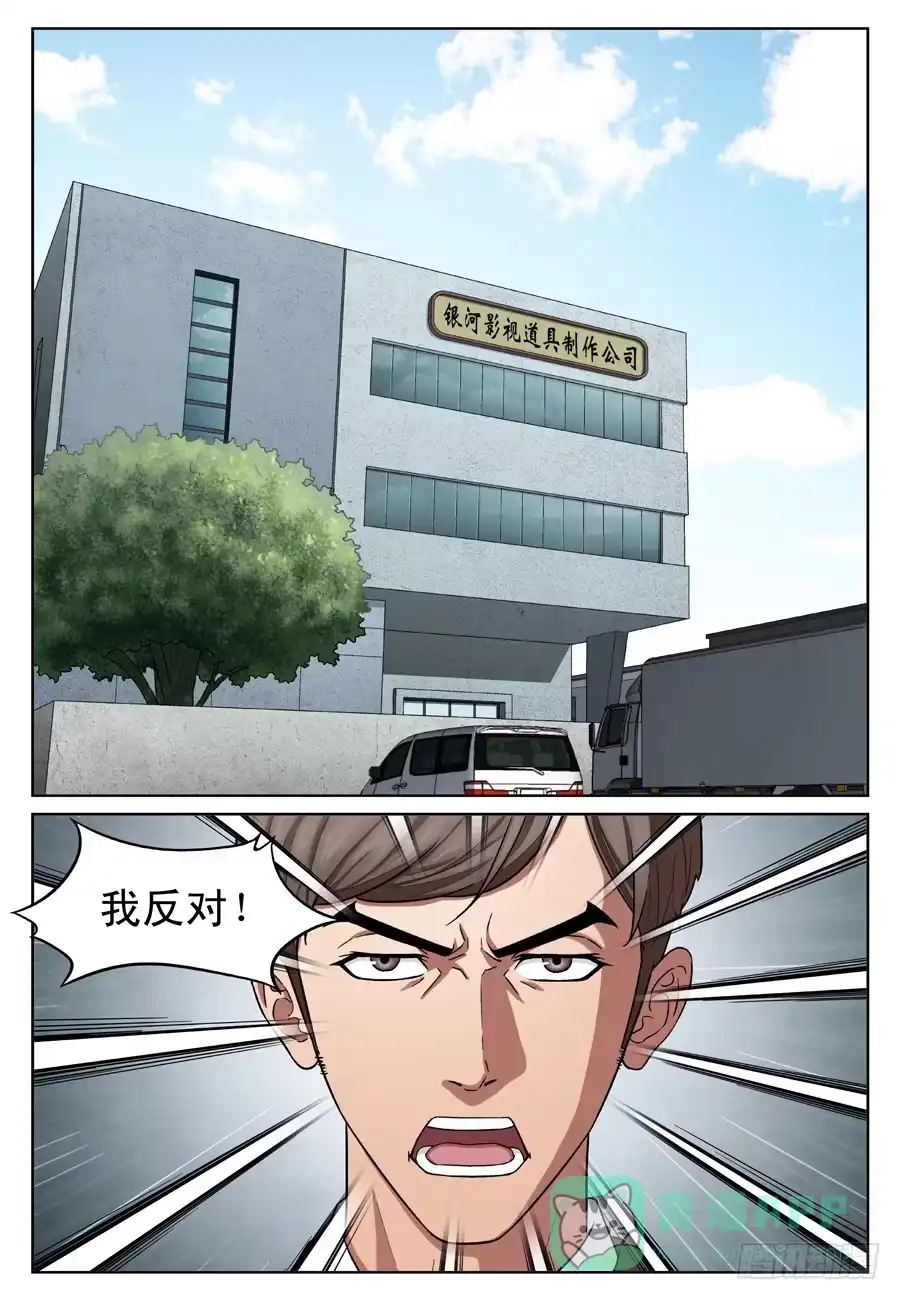 《黄雀》来龙去脉 第1页