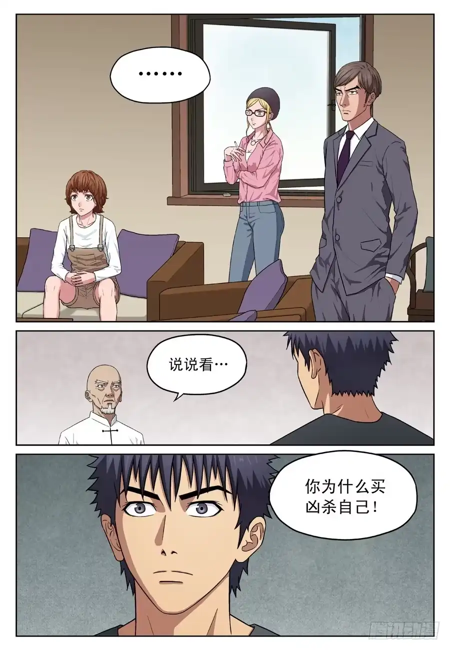 《黄雀》来龙去脉 第3页