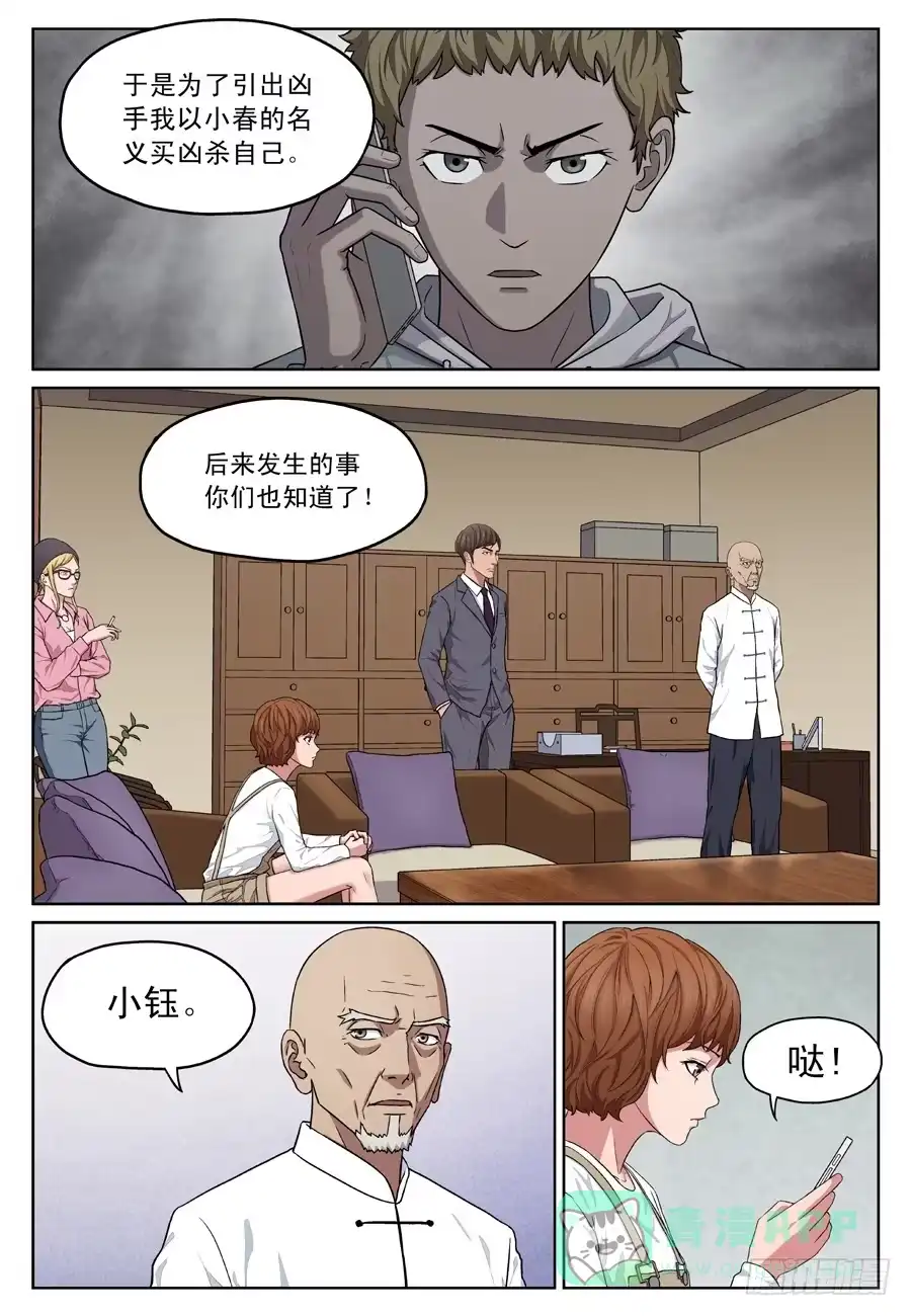 《黄雀》来龙去脉 第6页