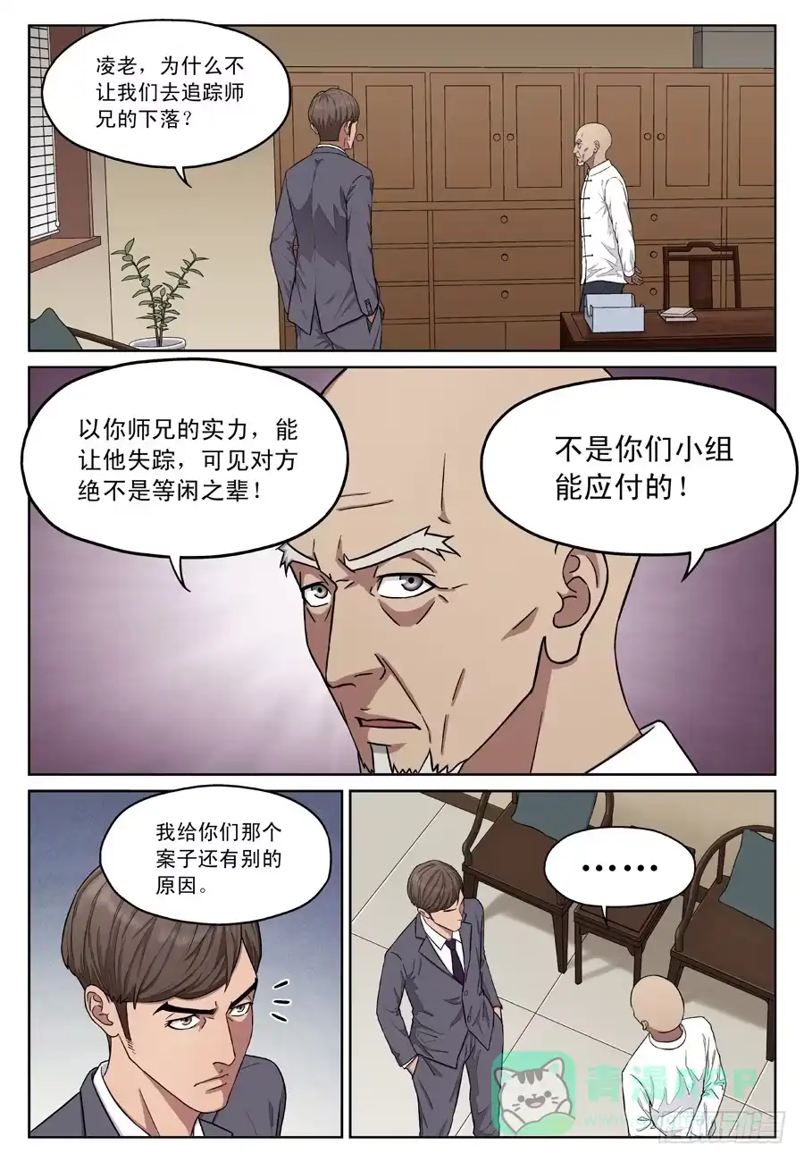 《黄雀》来龙去脉 第11页