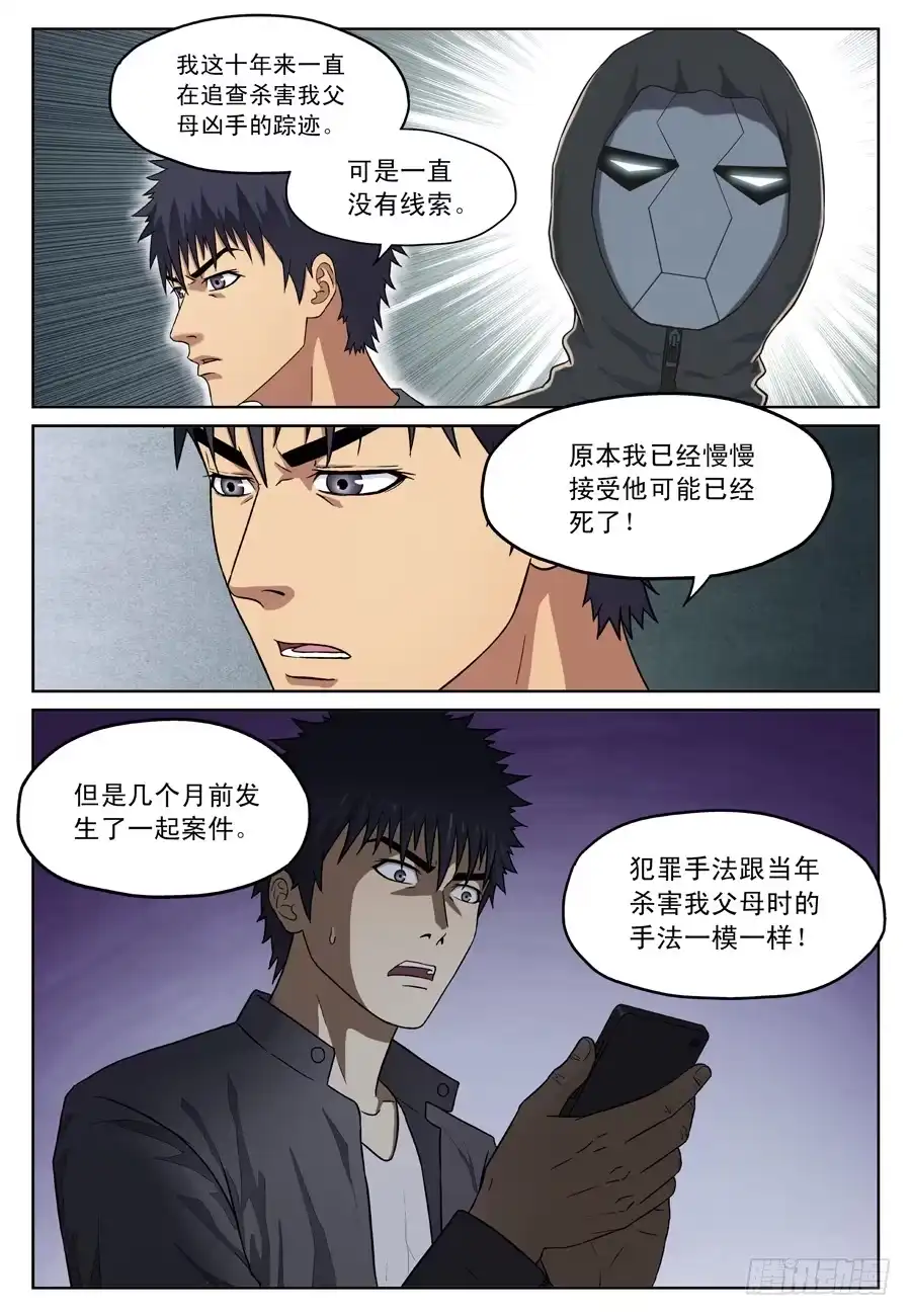 《黄雀》来龙去脉 第4页