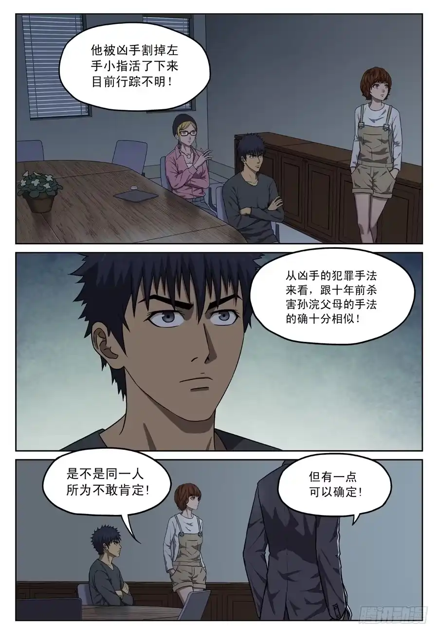 《黄雀》新的目标 第2页