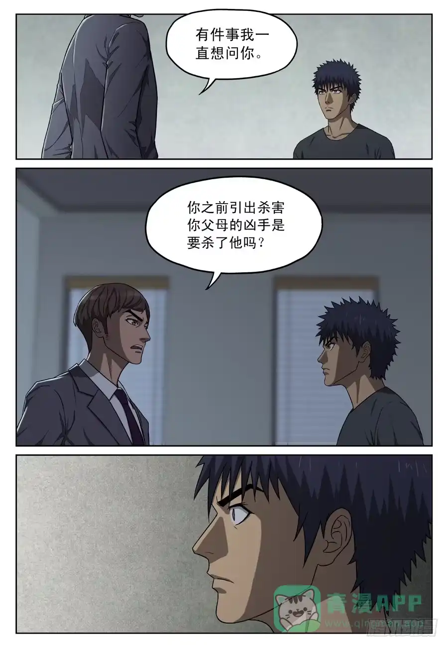 《黄雀》新的目标 第6页