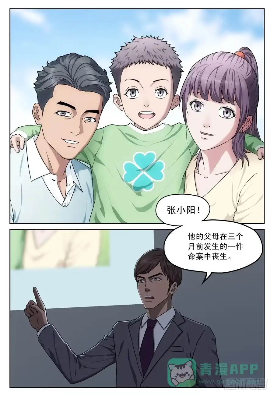 《黄雀》新的目标 第1页