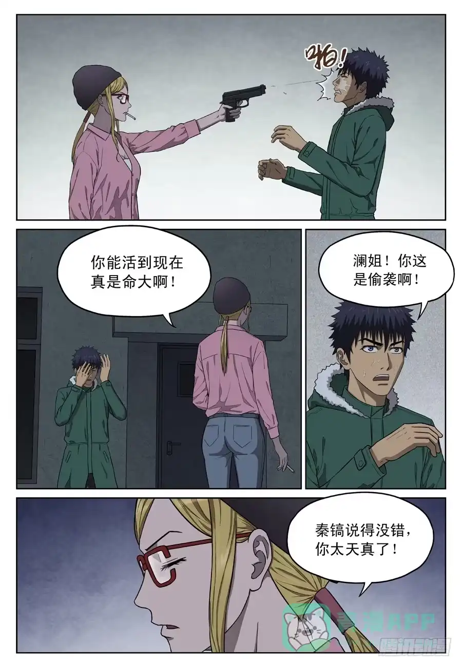 《黄雀》寻人 第6页