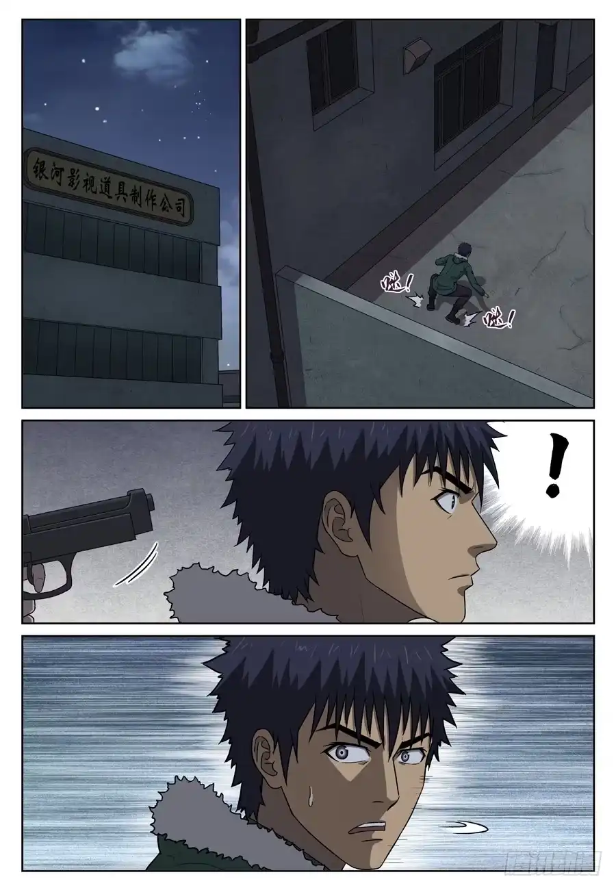 《黄雀》寻人 第5页