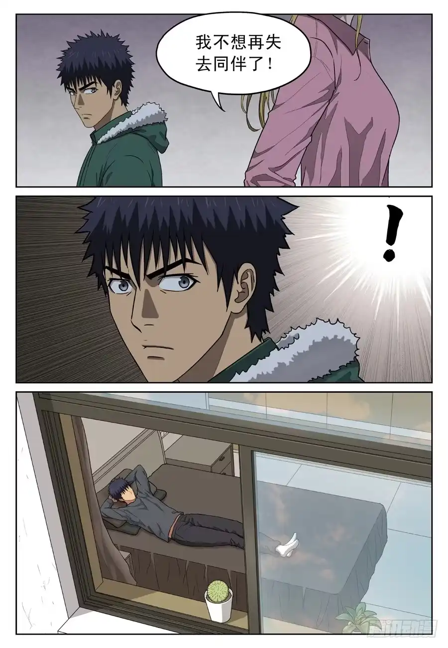 《黄雀》寻人 第9页