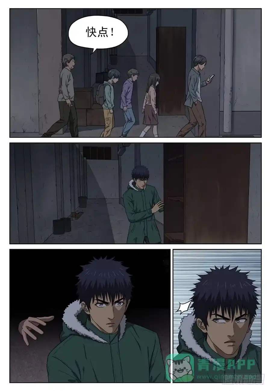 《黄雀》寻人 第11页