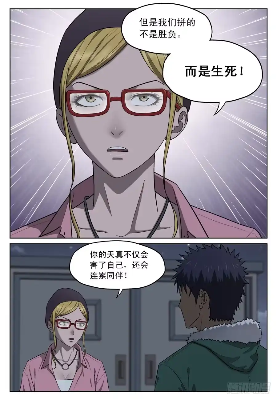 《黄雀》寻人 第8页