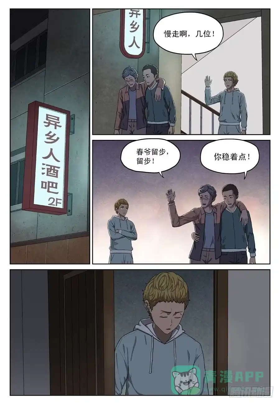 《黄雀》寻人 第1页