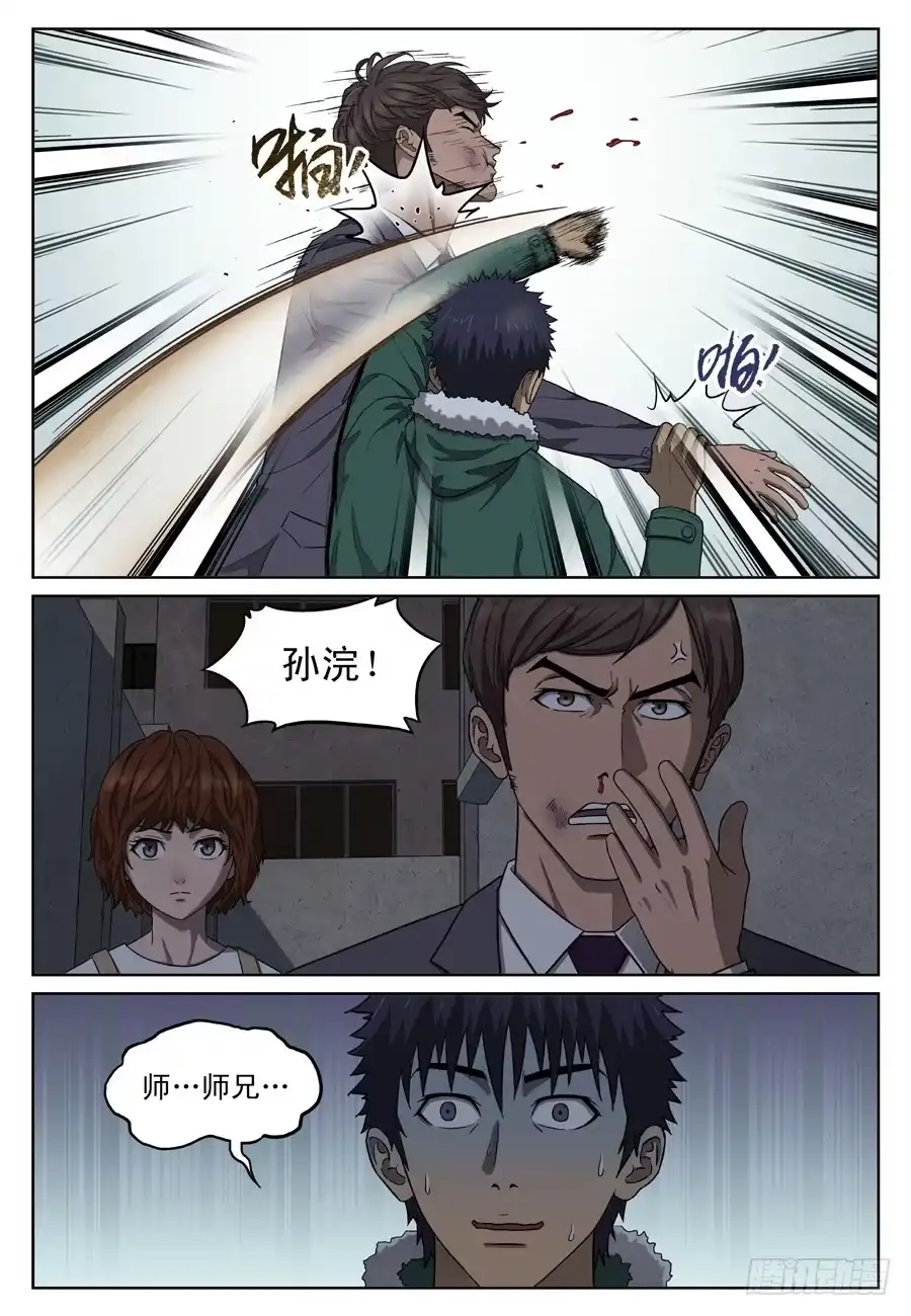 《黄雀》寻人 第12页