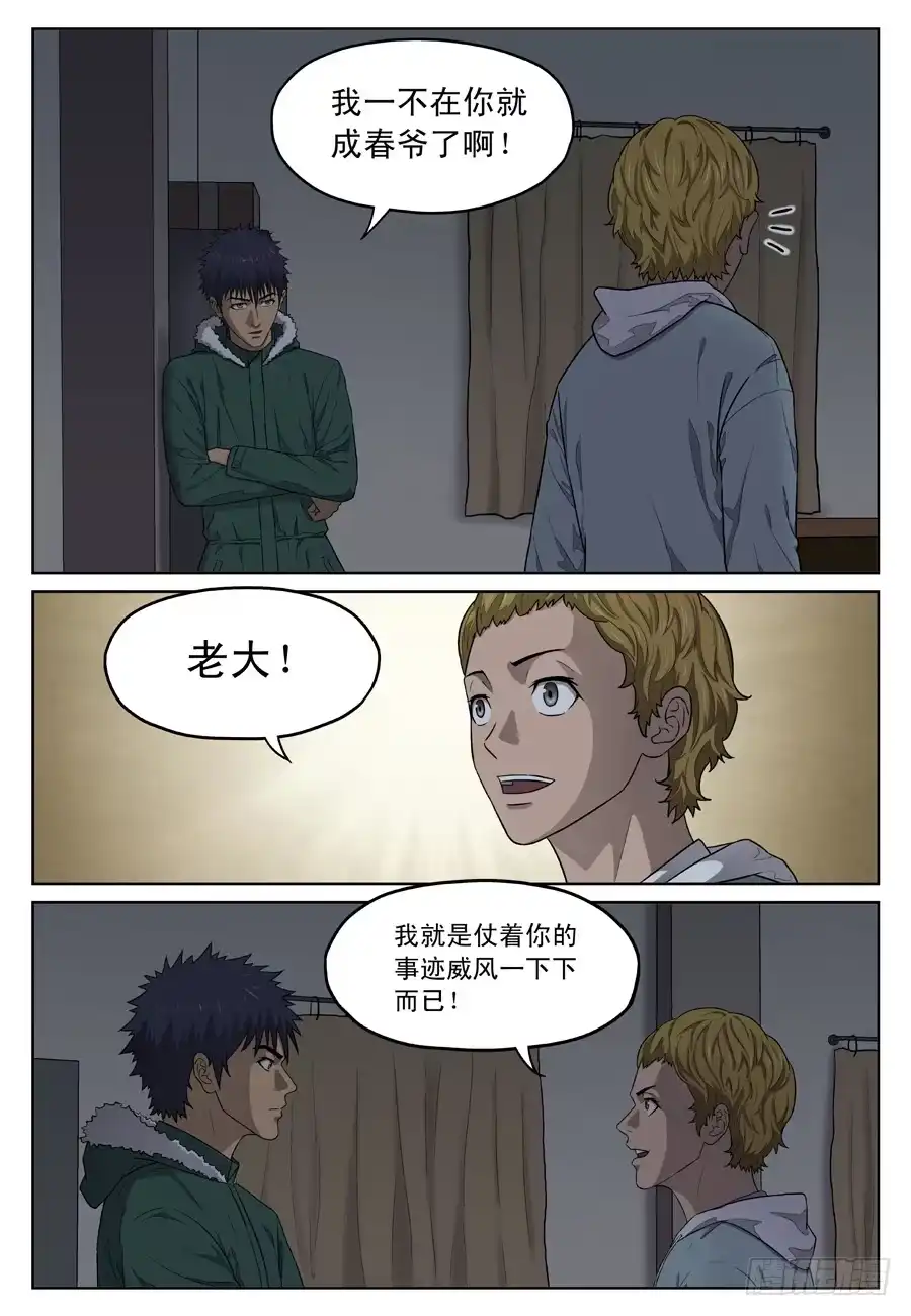 《黄雀》寻人 第2页