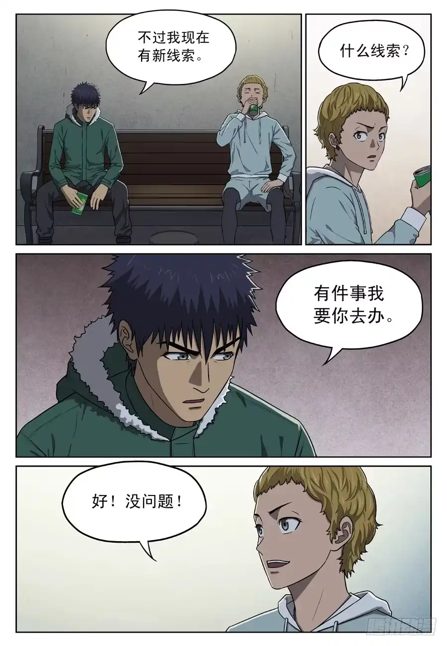 《黄雀》寻人 第4页
