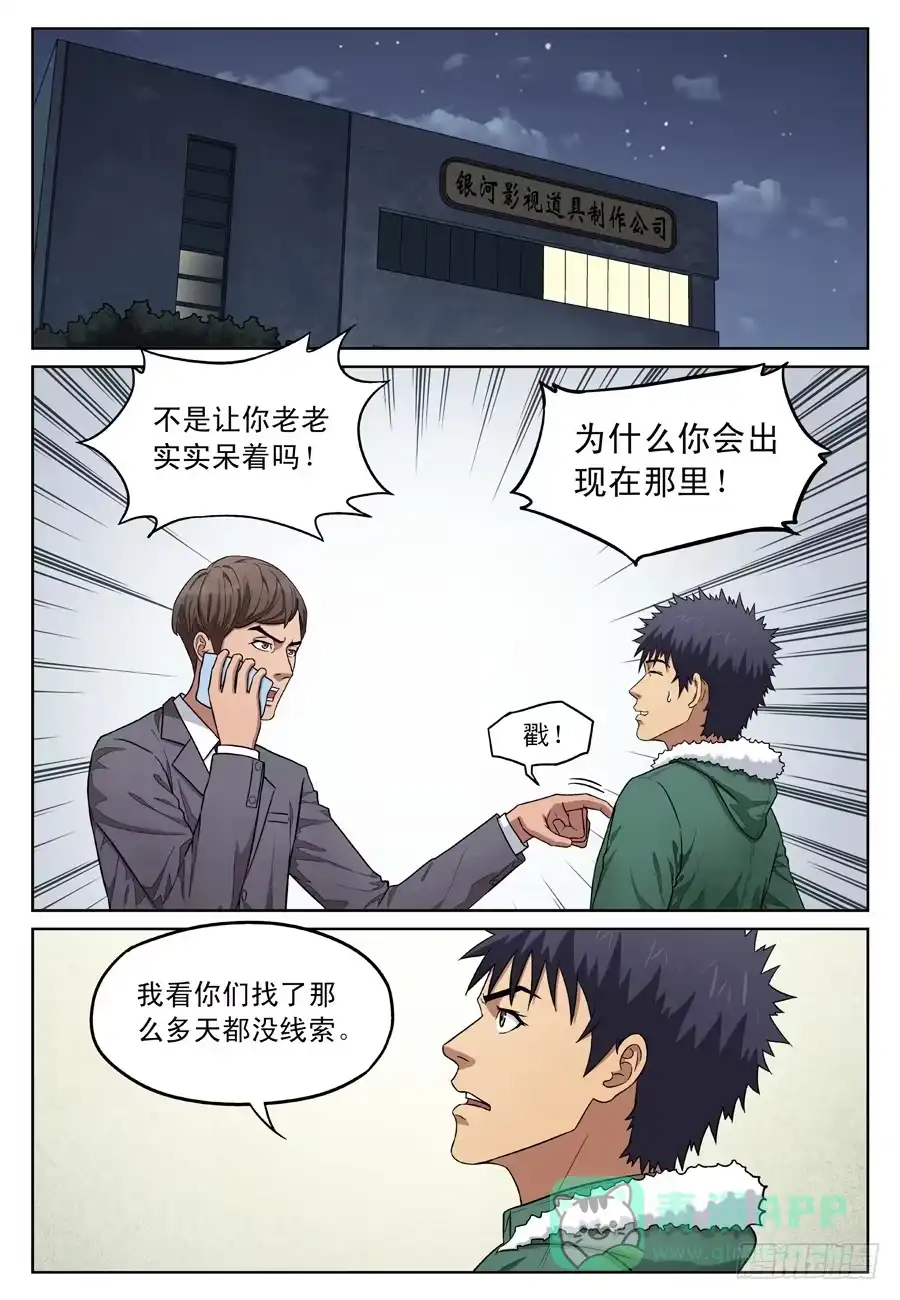 《黄雀》行动方案 第1页