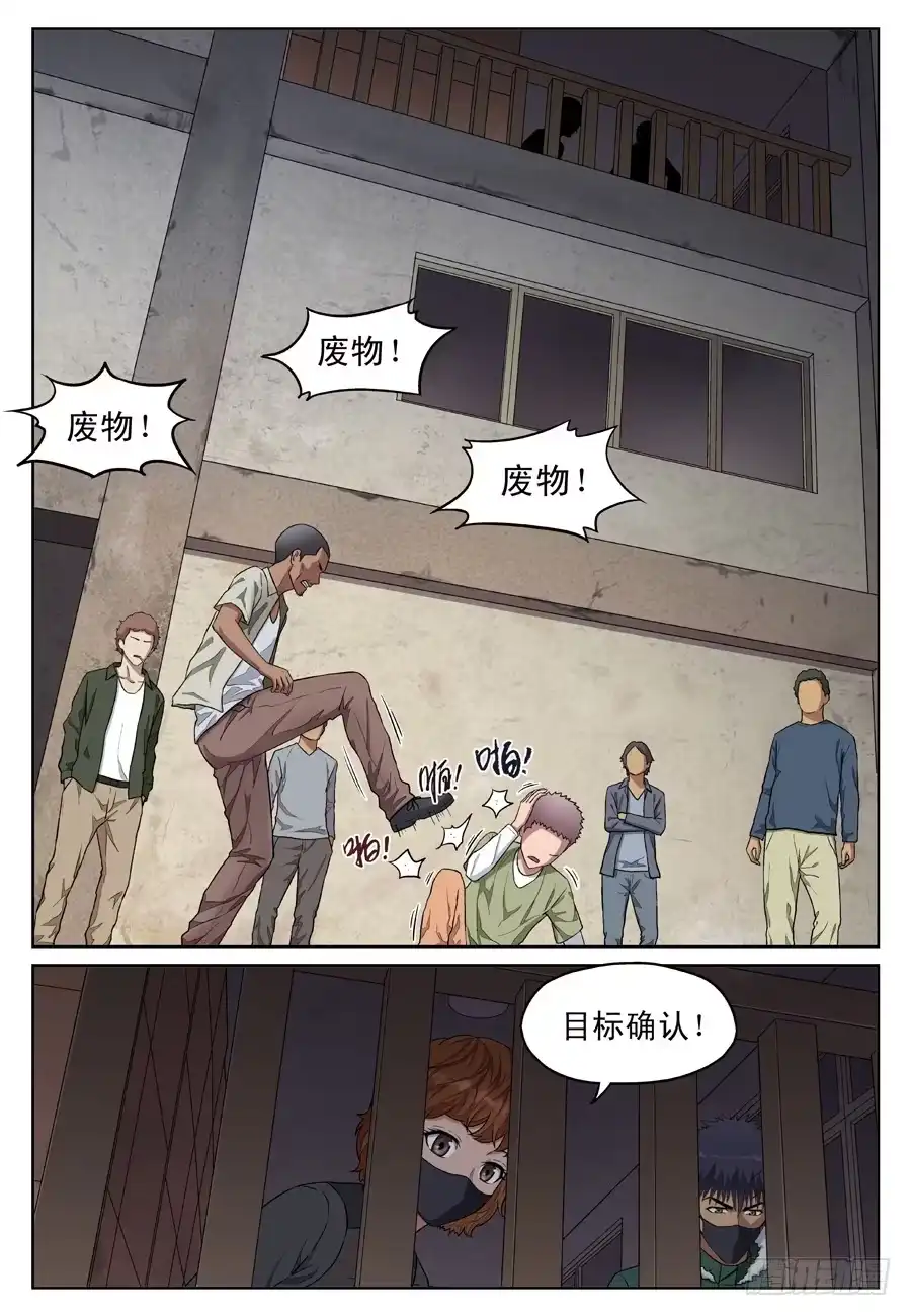 《黄雀》救人（一） 第3页