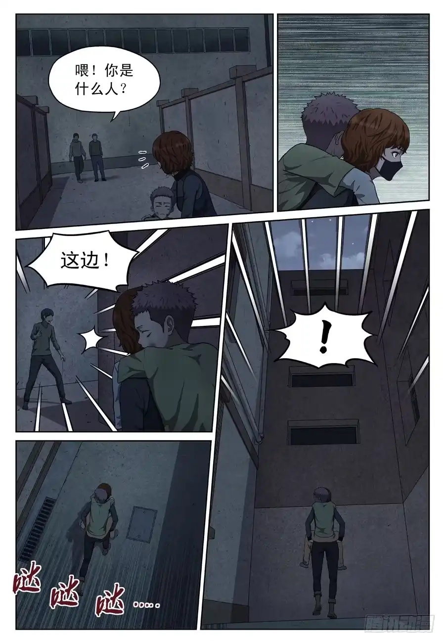 《黄雀》救人（二） 第12页