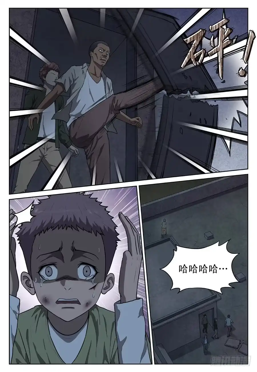 《黄雀》救人（二） 第2页