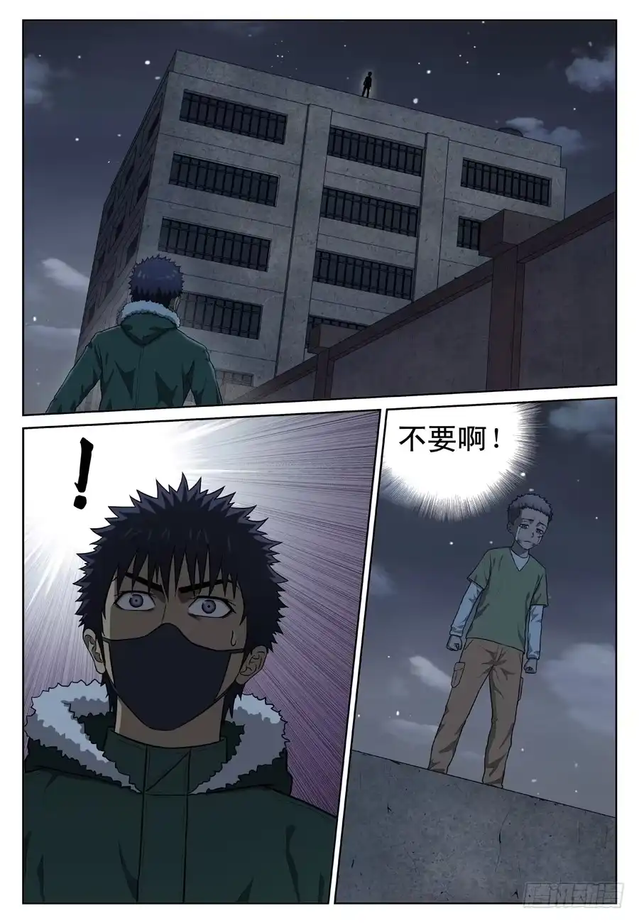 《黄雀》救人（二） 第4页