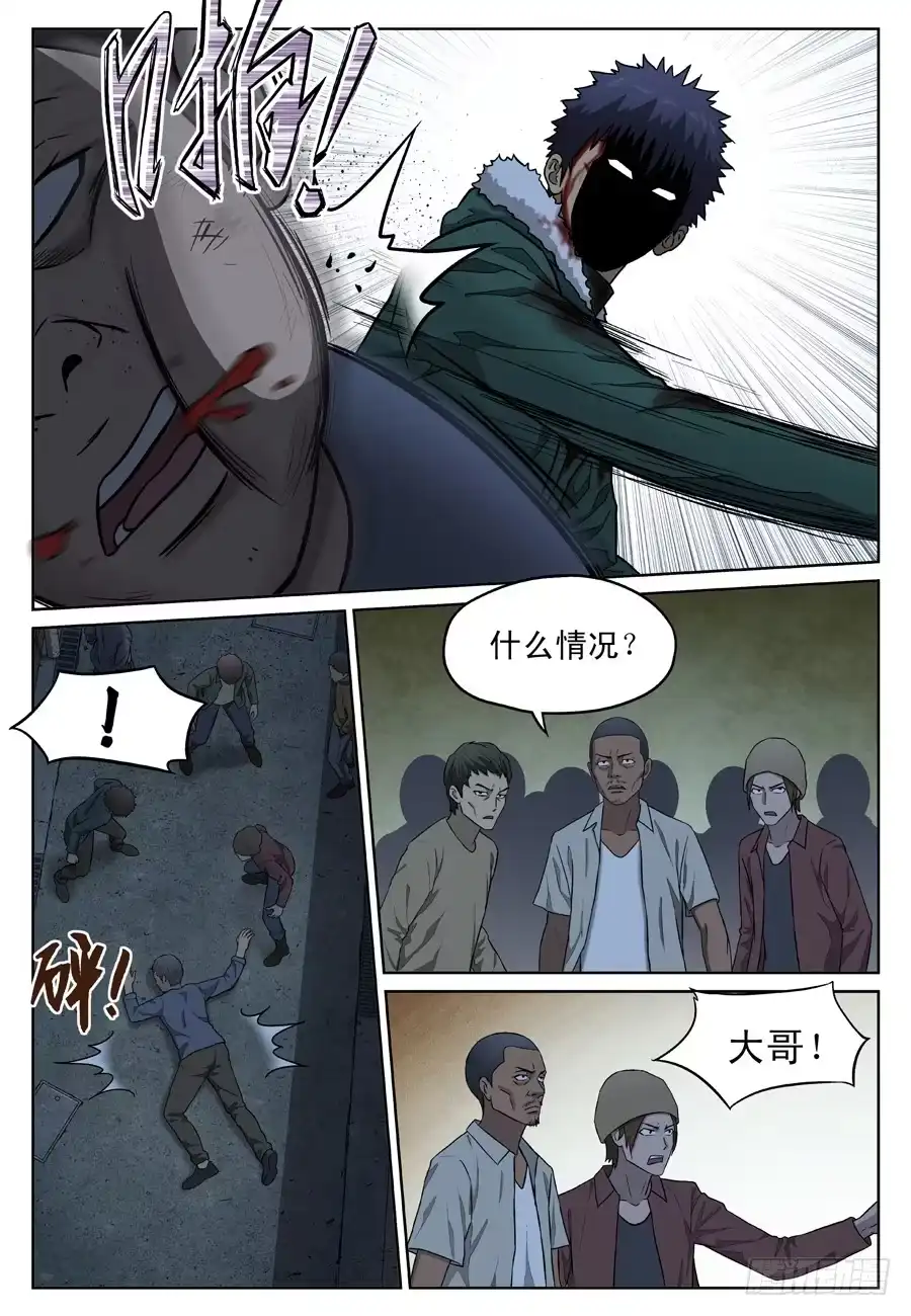 《黄雀》救人（三） 第3页