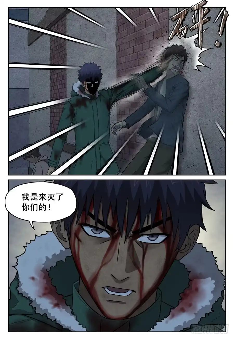 《黄雀》救人（三） 第5页