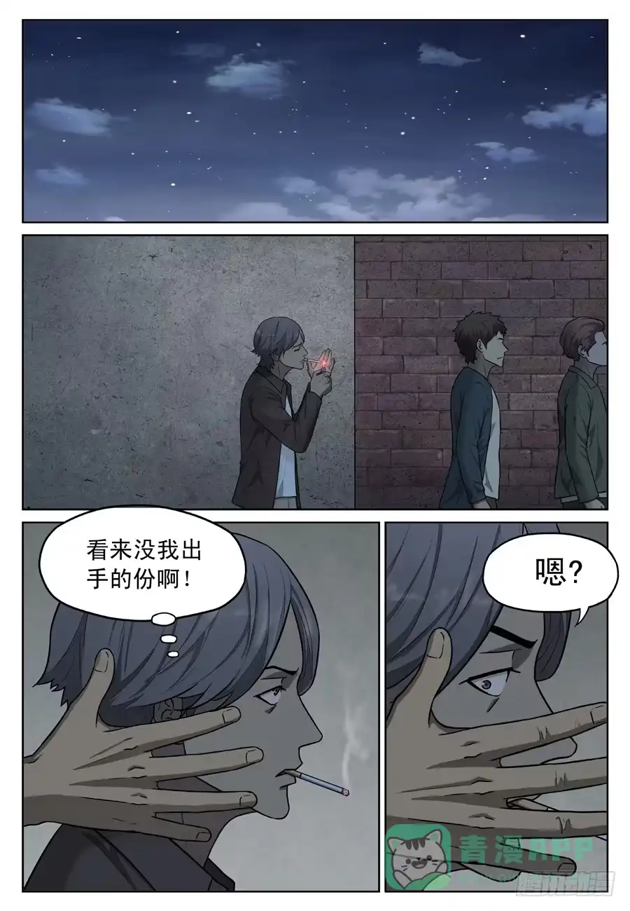 《黄雀》救人（三） 第1页