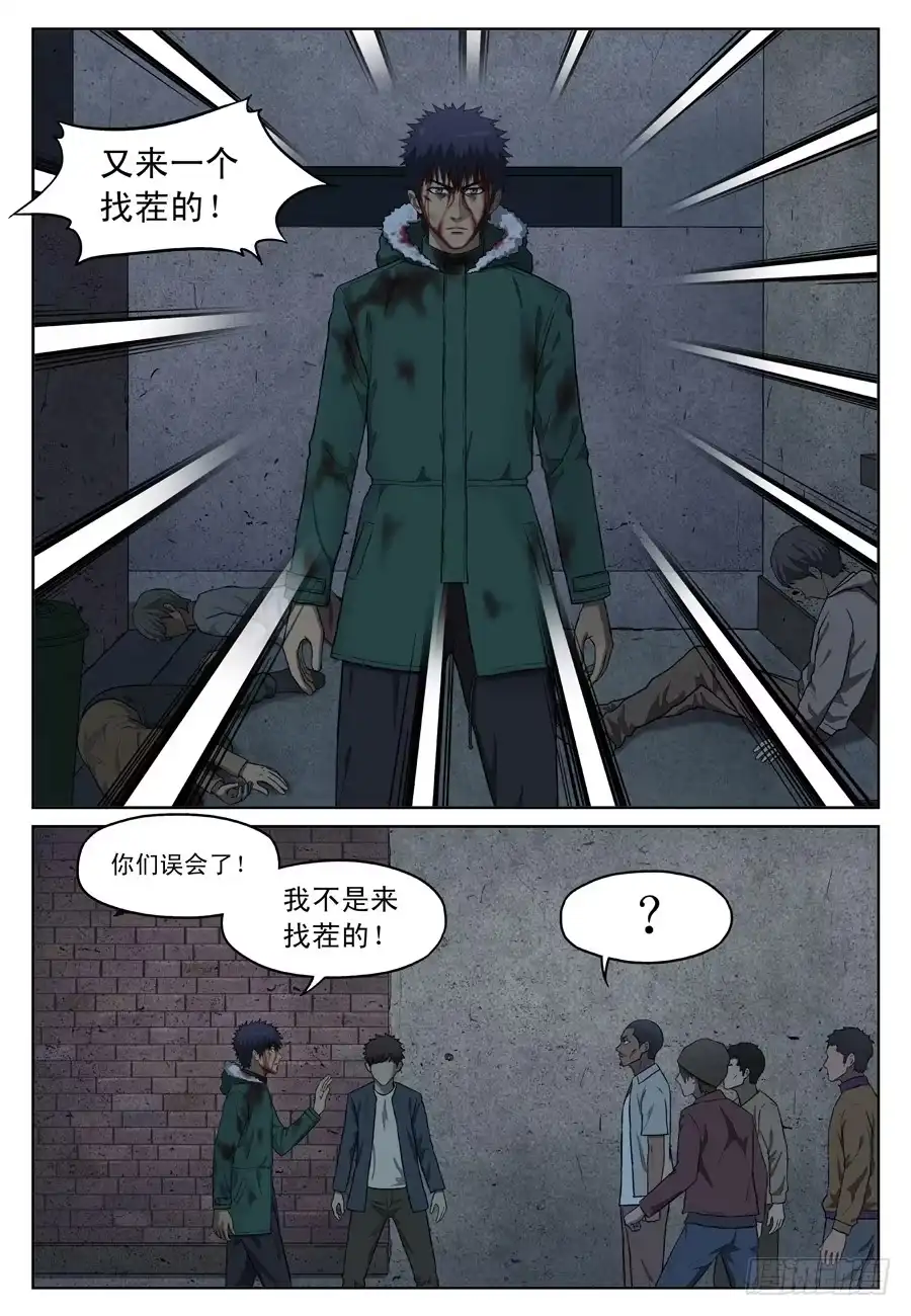 《黄雀》救人（三） 第4页